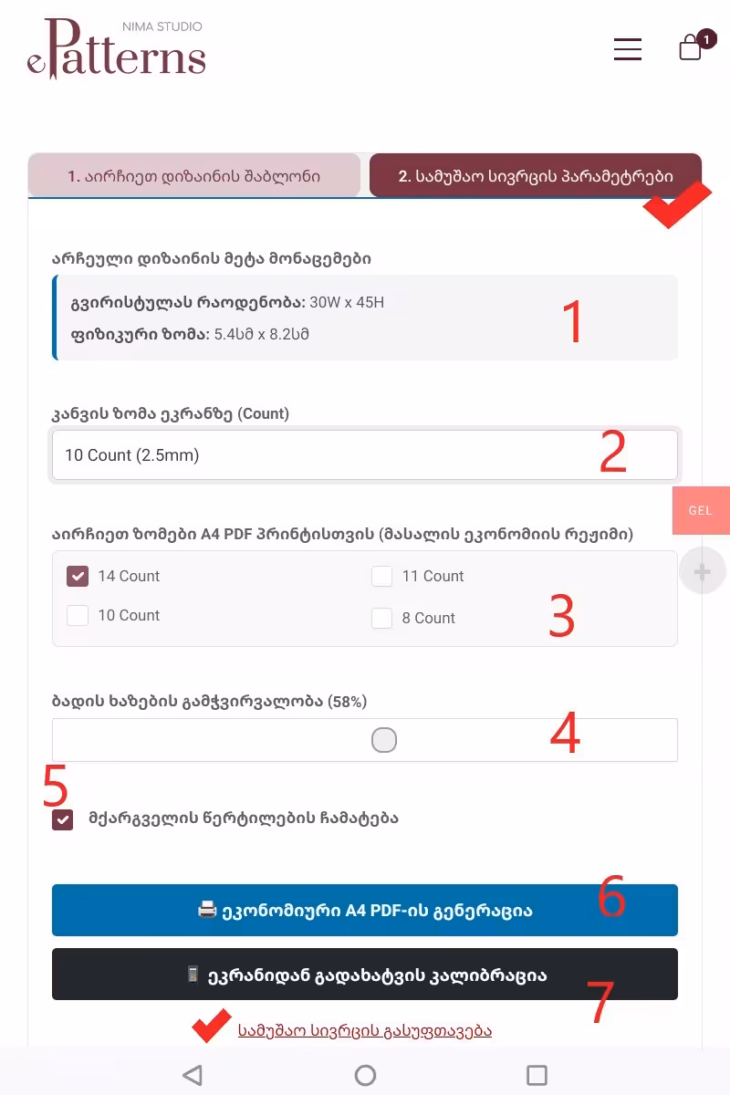 WorkAreaParametres1 WorkAreaParametres1