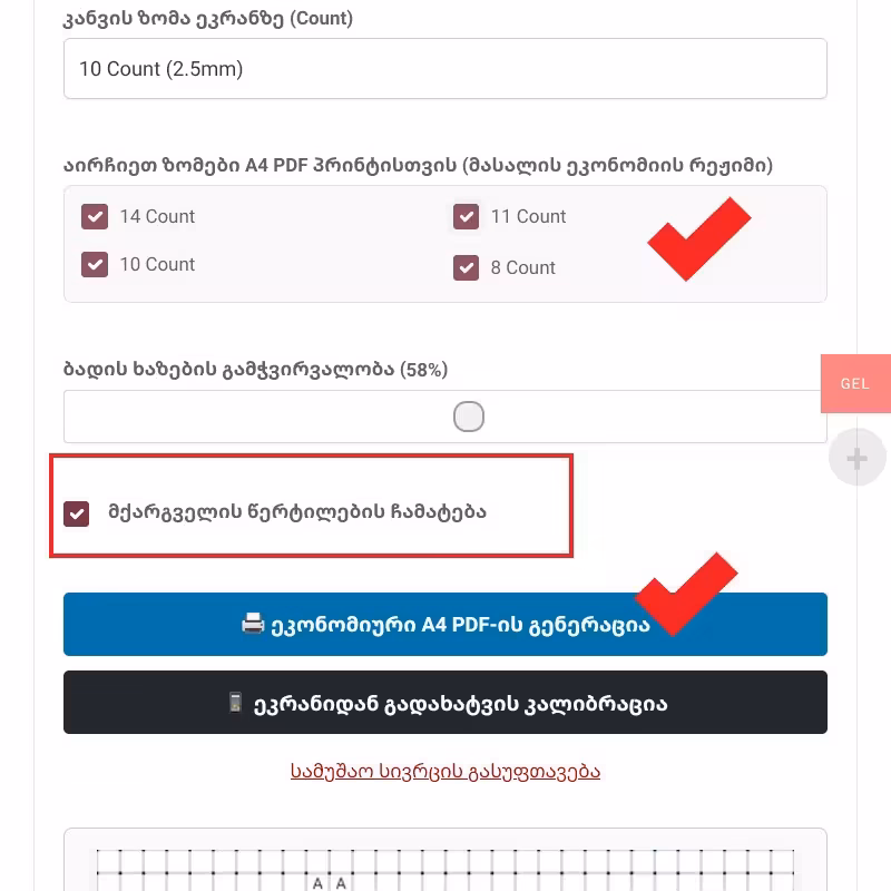 WorkAreaParametres3 WorkAreaParametres3
