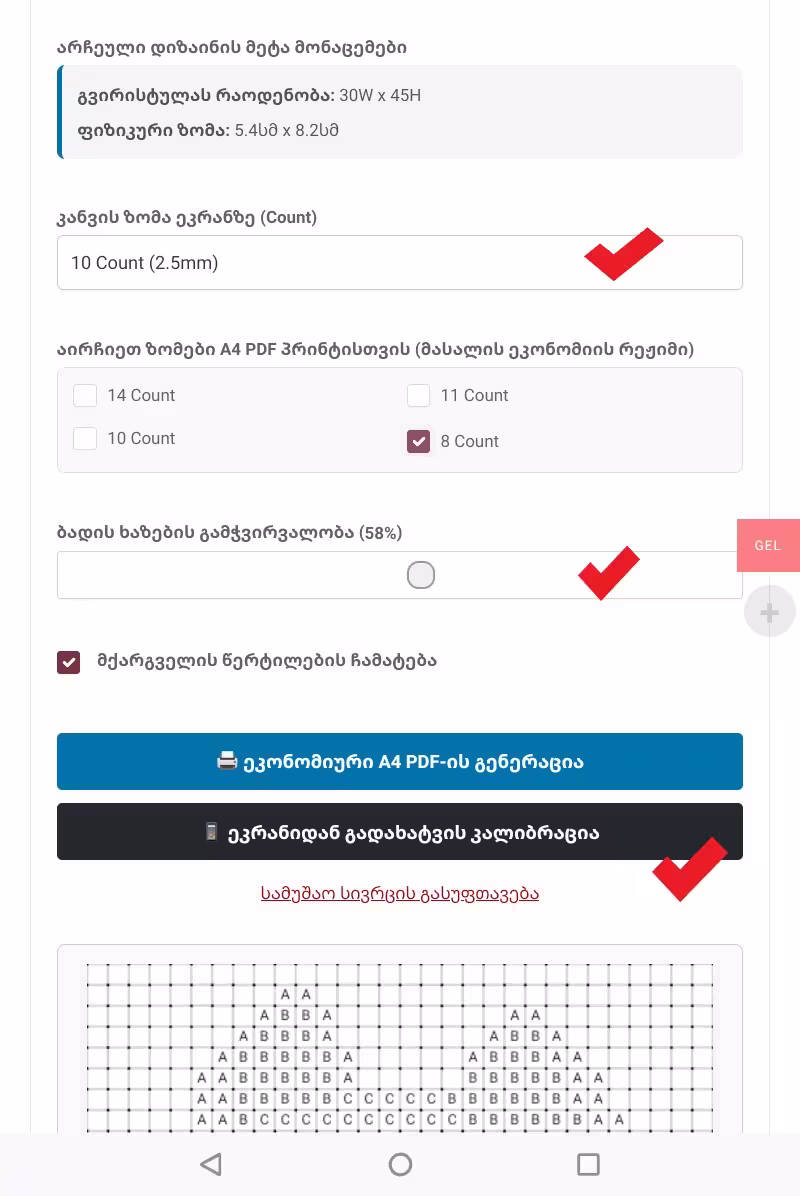 WorkAreaParametres4 WorkAreaParametres4