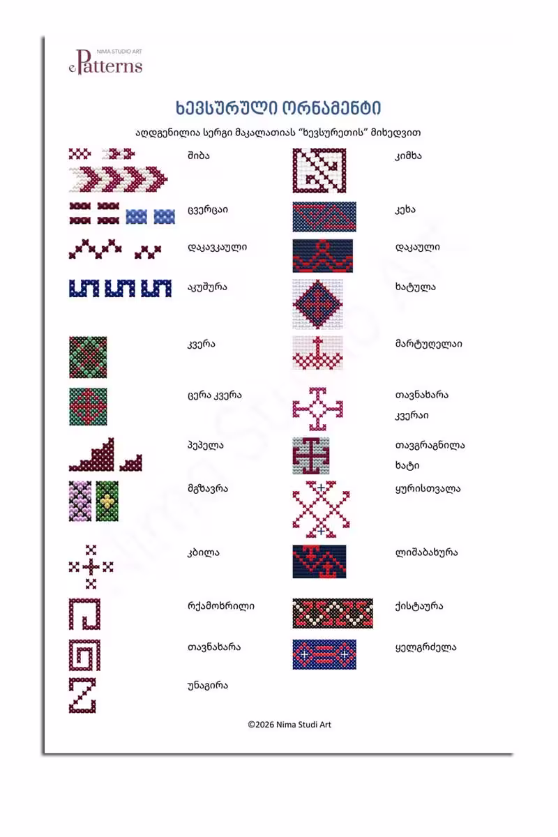 xevsuruli_ornamenti_sergi_m